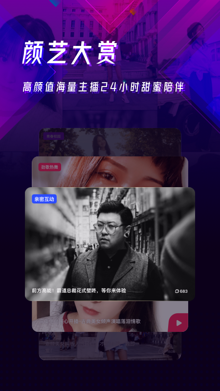 颜音app图1