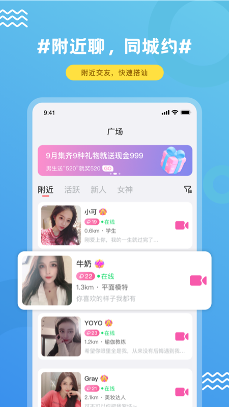 FindU饭友app图4