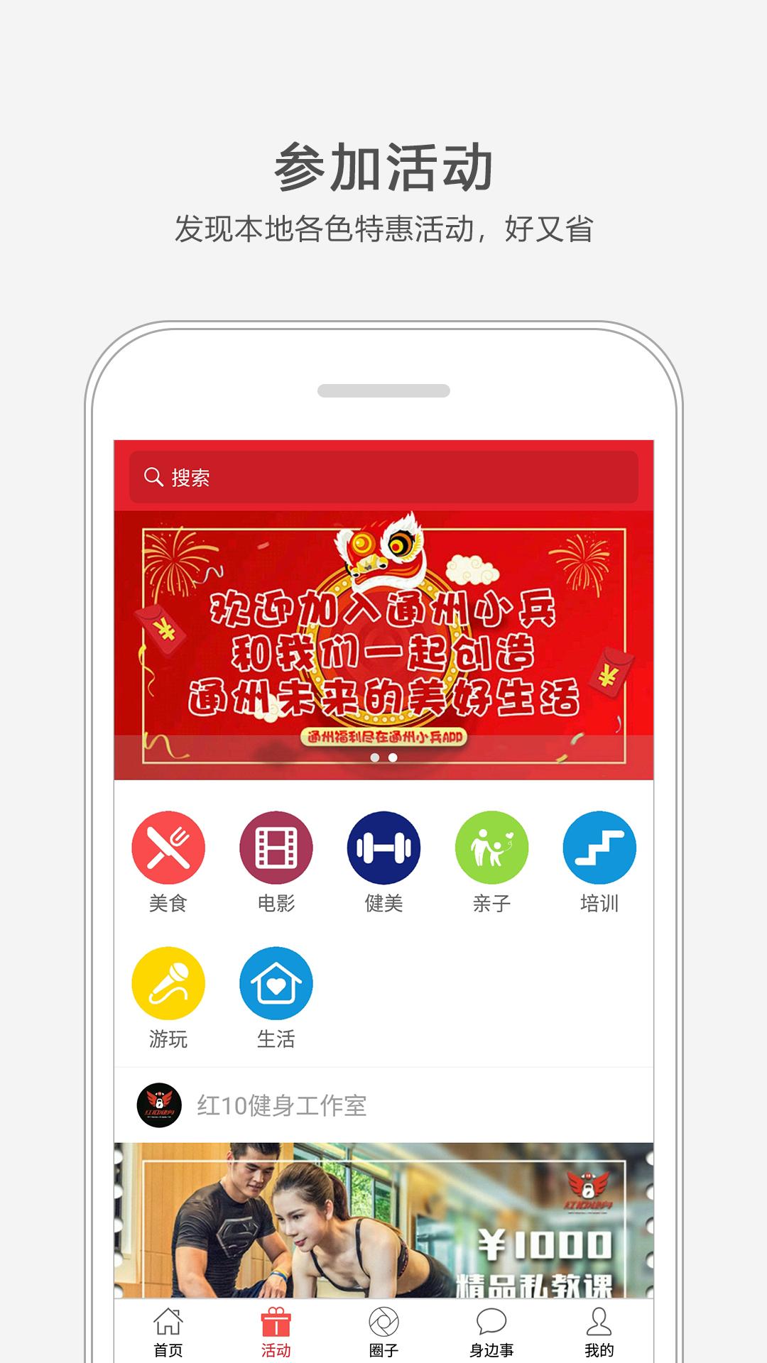 通州小兵app图2