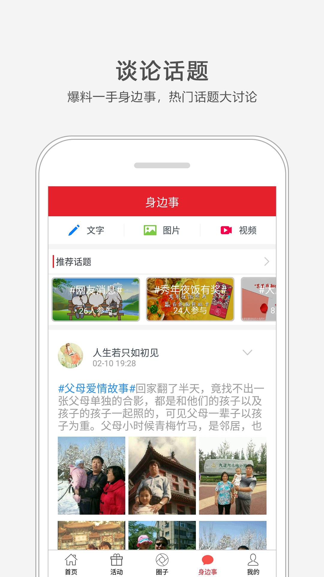 通州小兵app图4