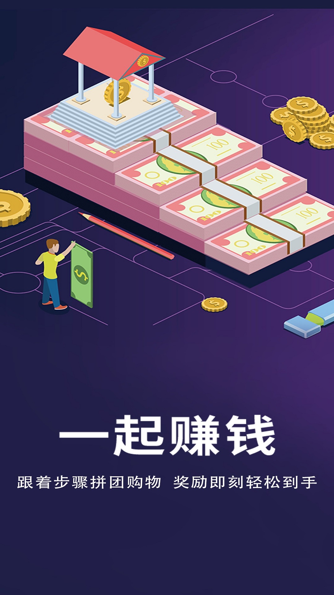 拼乐购商城app图5
