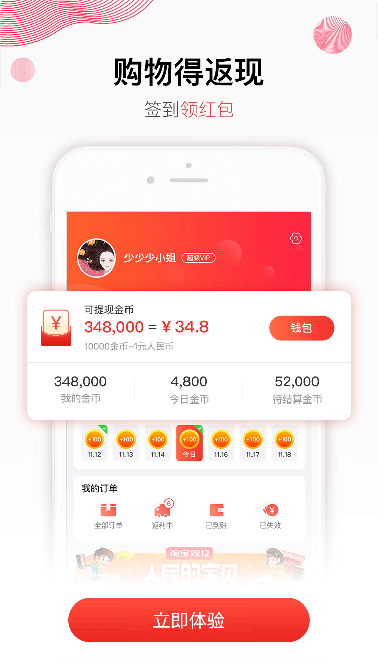 豆花好券app图3