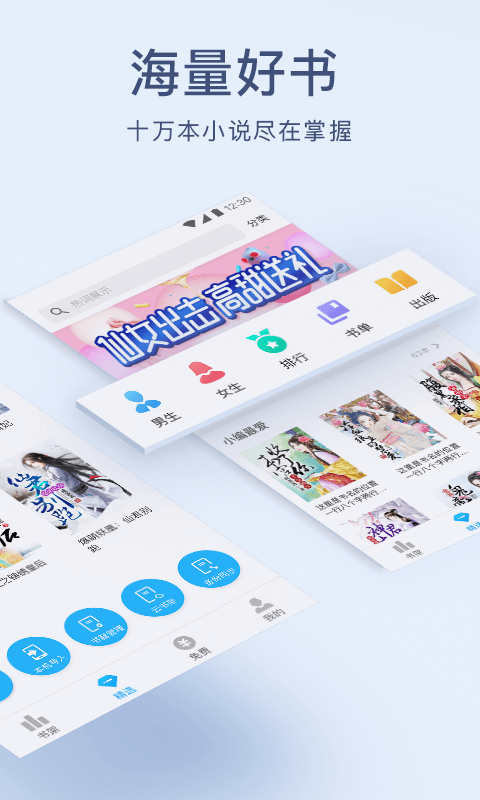 浪花小说app图3