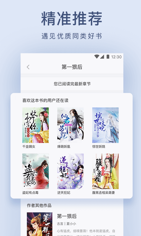 浪花小说app图5