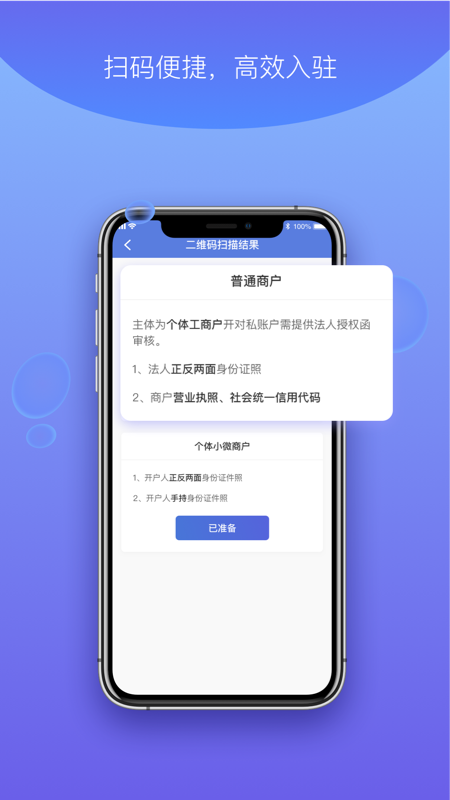 杉德河马付PROapp图4