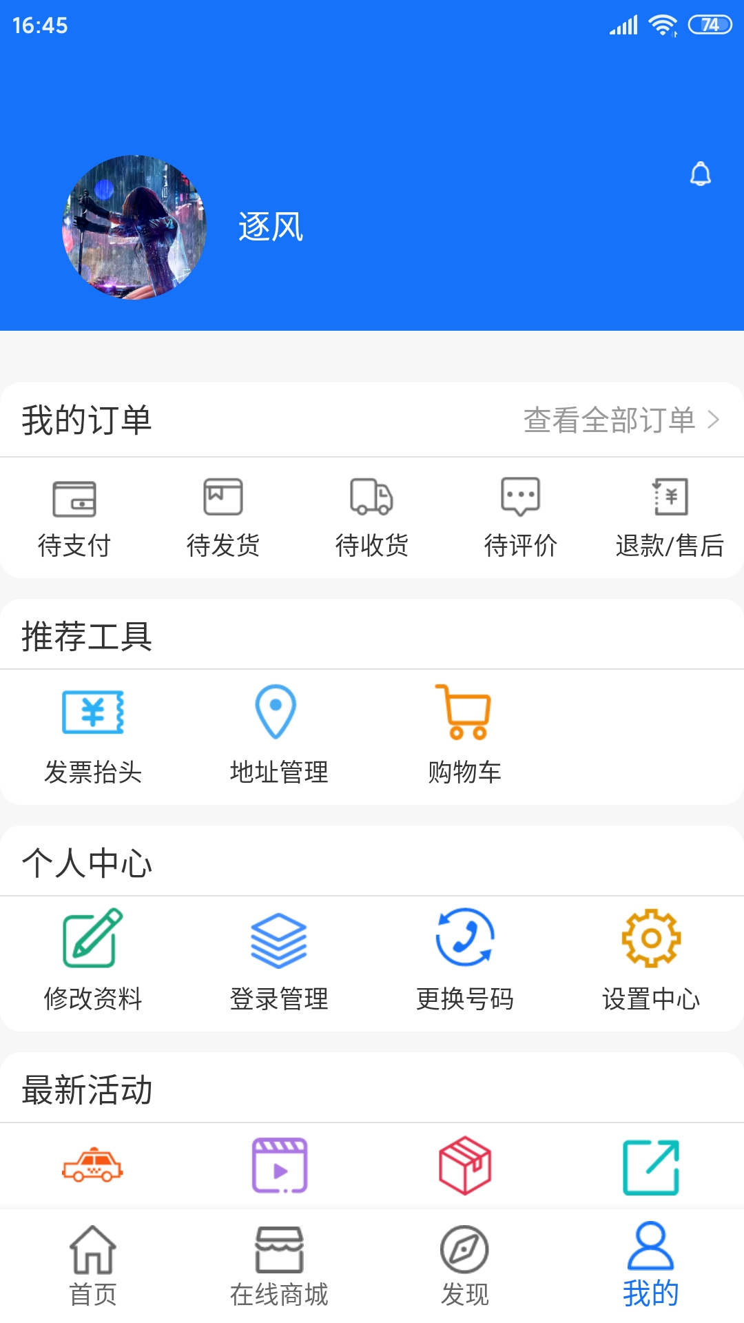 把把智能app图4
