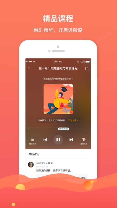珠宝专家app图3