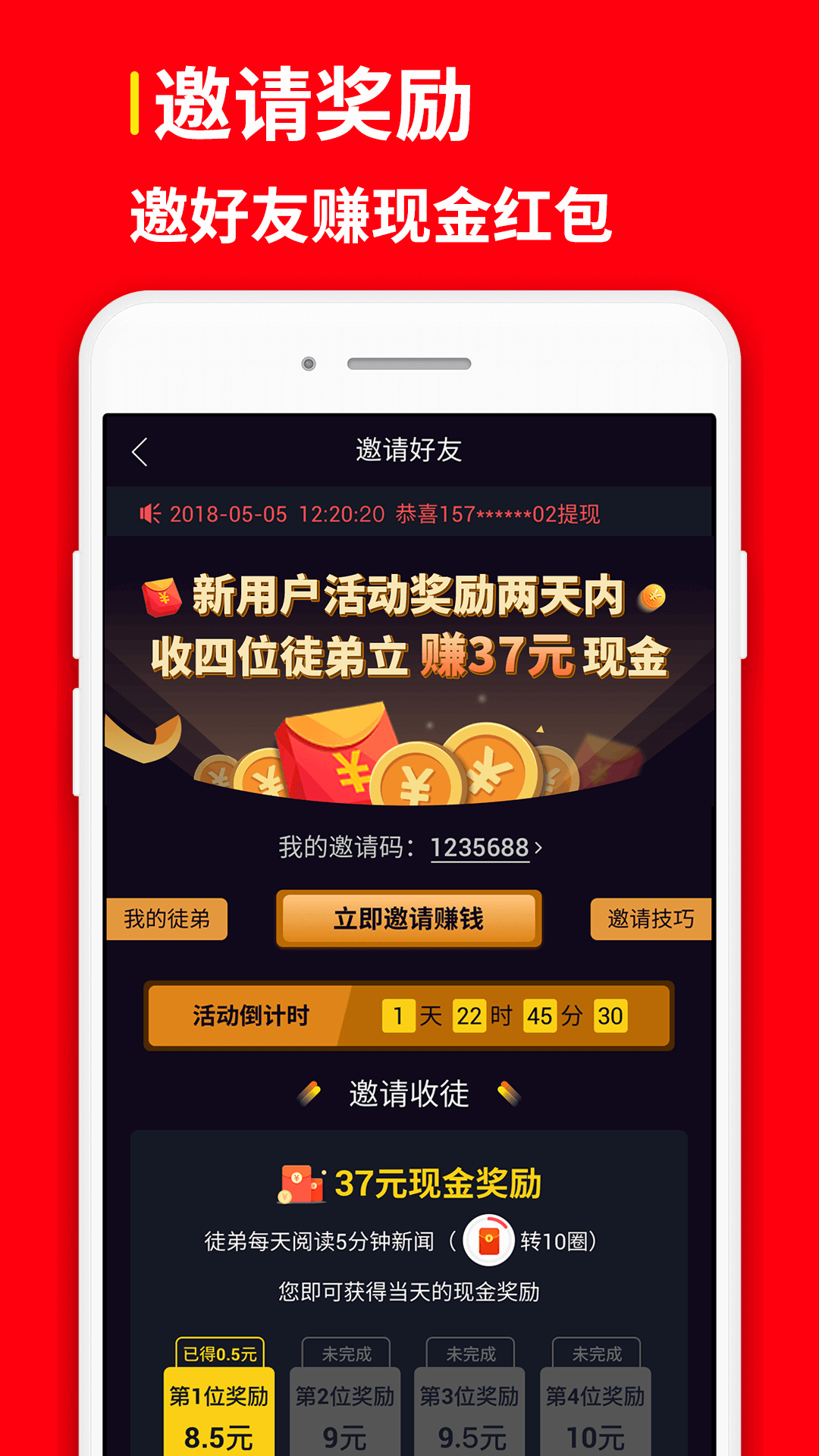 网赚红包短视频app图1