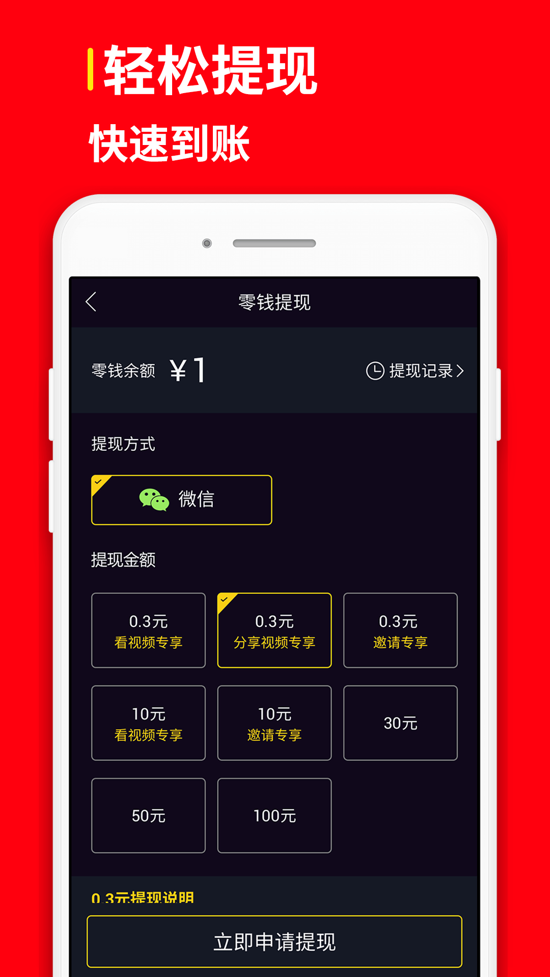 网赚红包短视频app图2