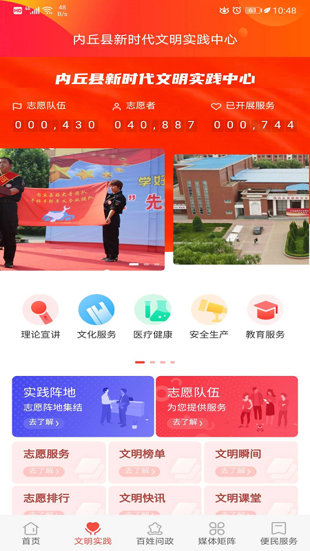 冀云内丘app图3