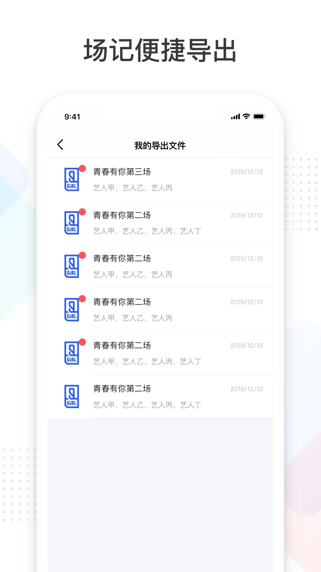 拍戏宝app图4