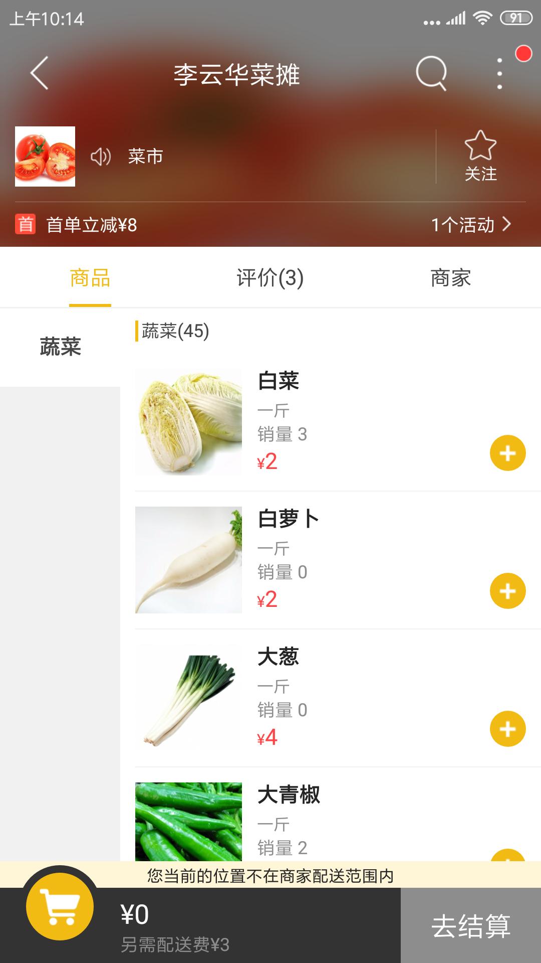 玩转巴塘app图2