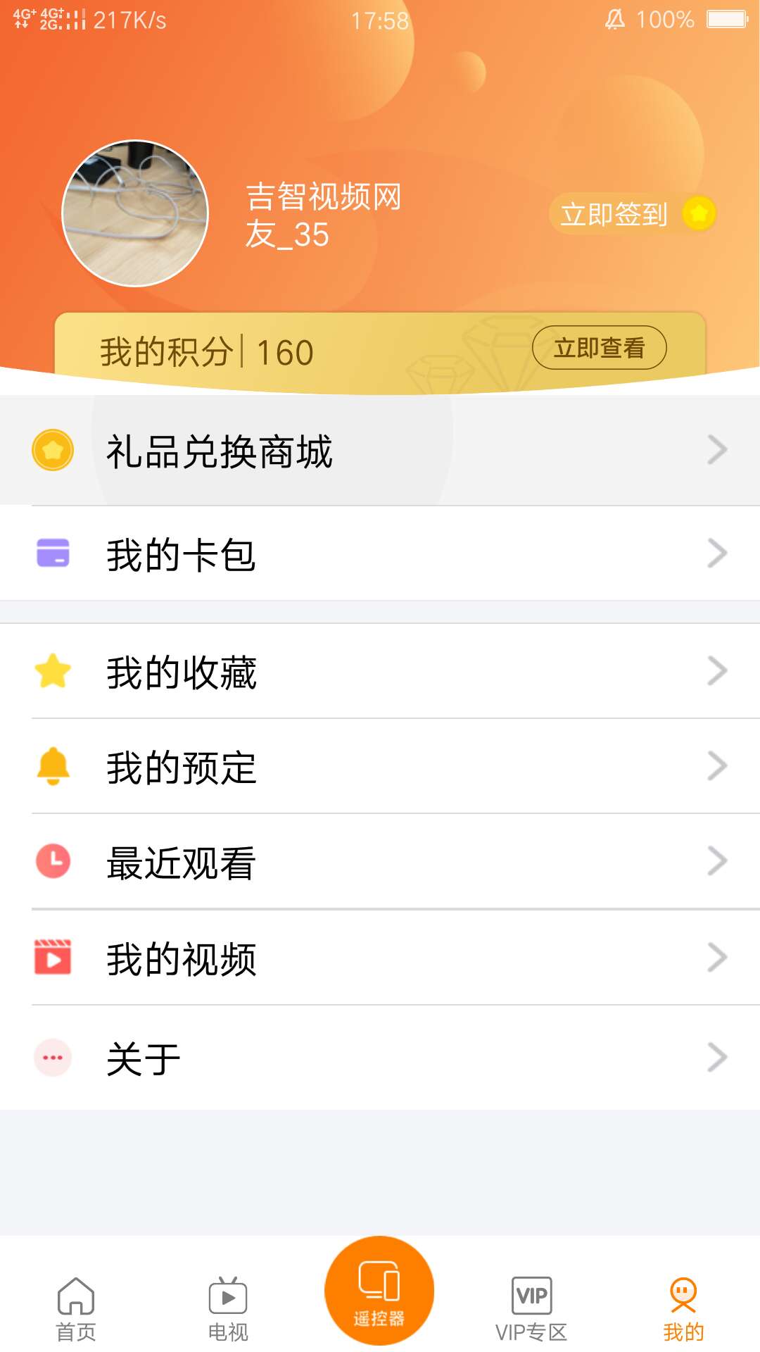 吉智视频app图5