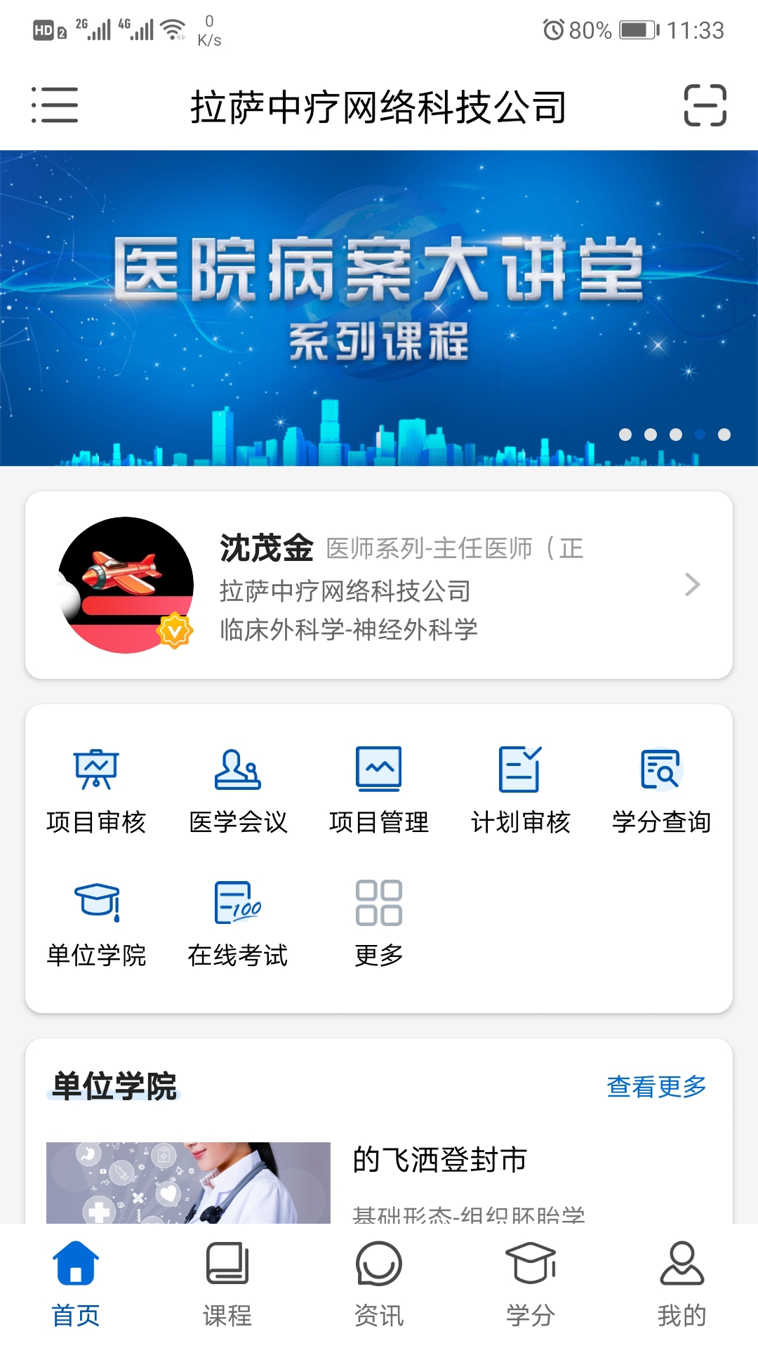 易学酷app图2