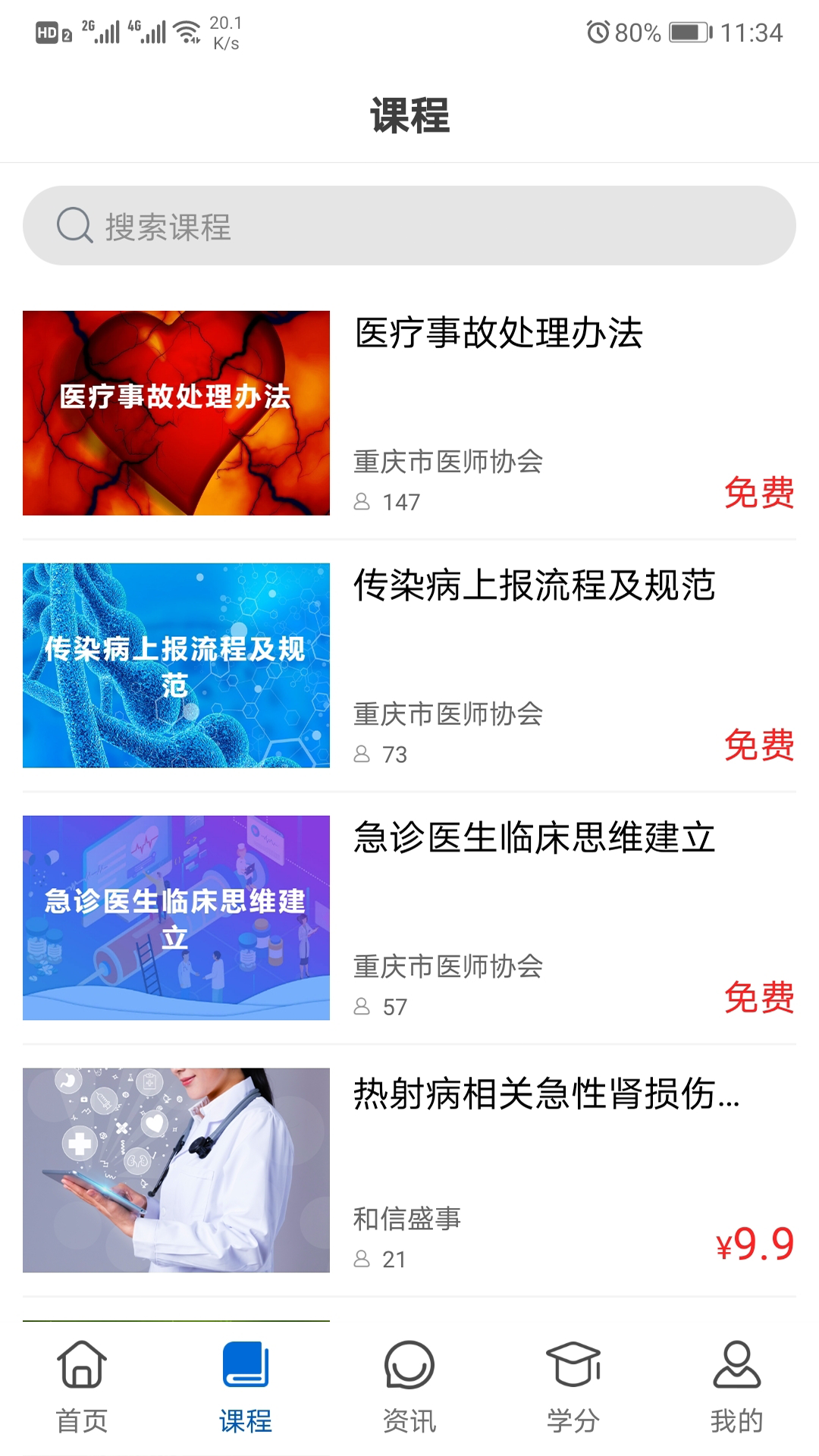 易学酷app图3