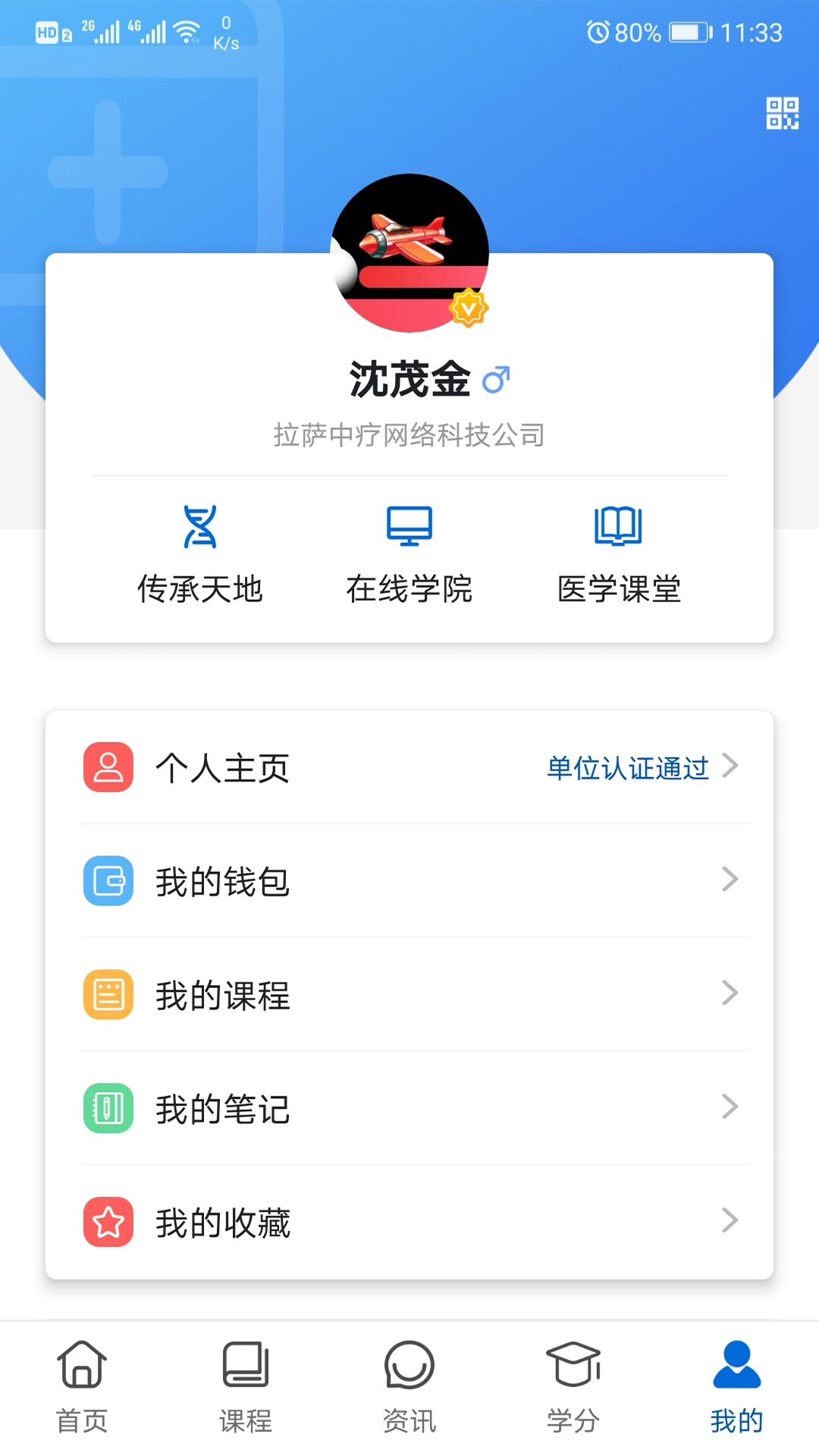 易学酷app图5