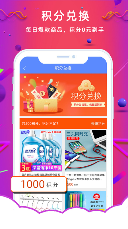 熟人价app图3