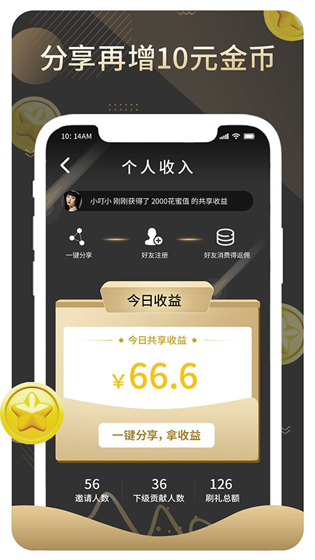 赏还直播app图5
