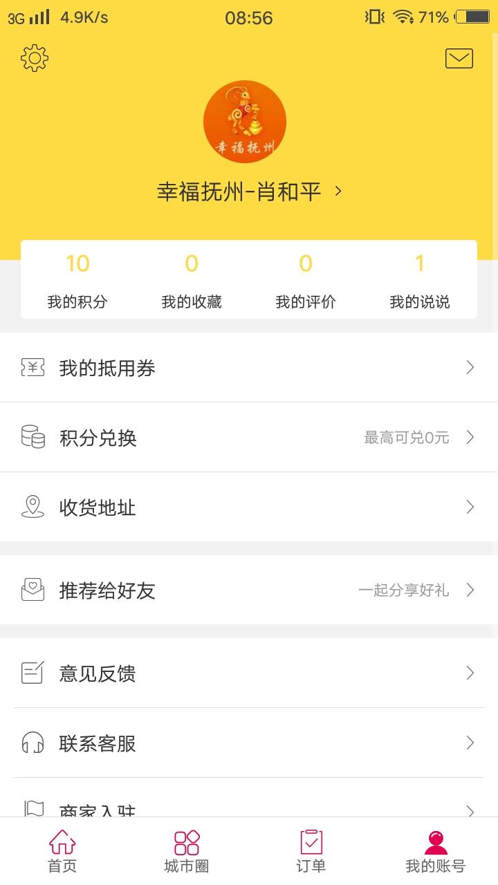 幸福长岛app图2