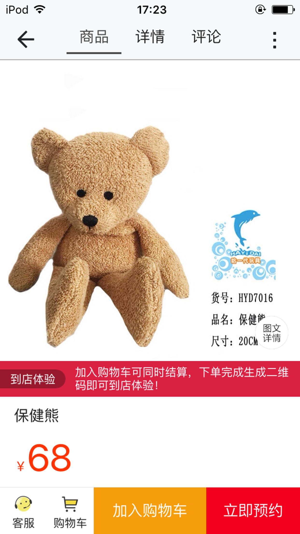 如皋同城app图4