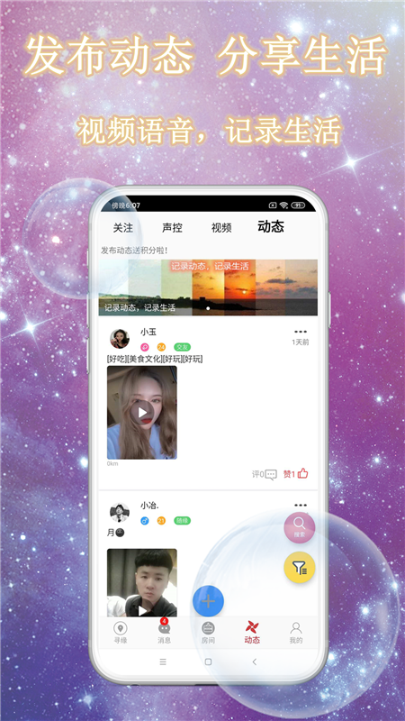 陌缘app图5