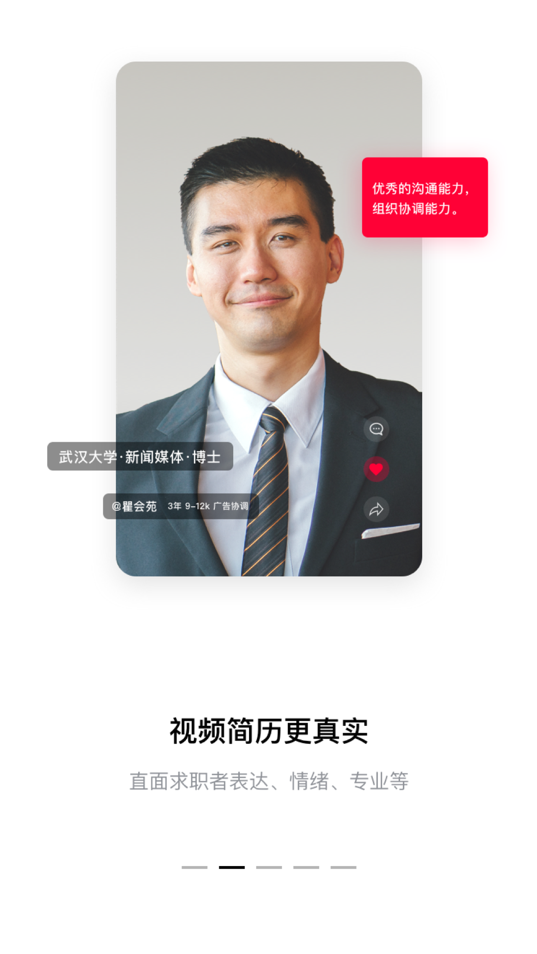 黑猫快聘app图2