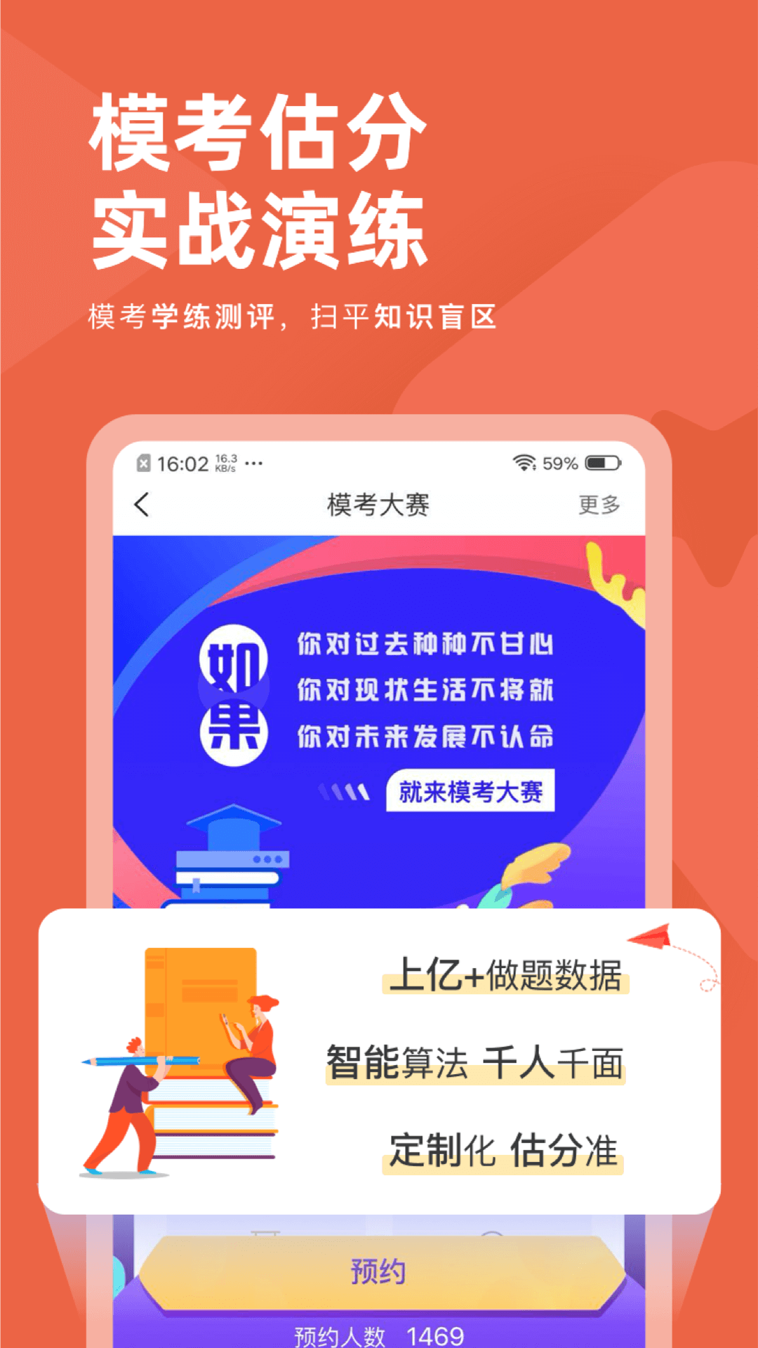会计对题库app图2