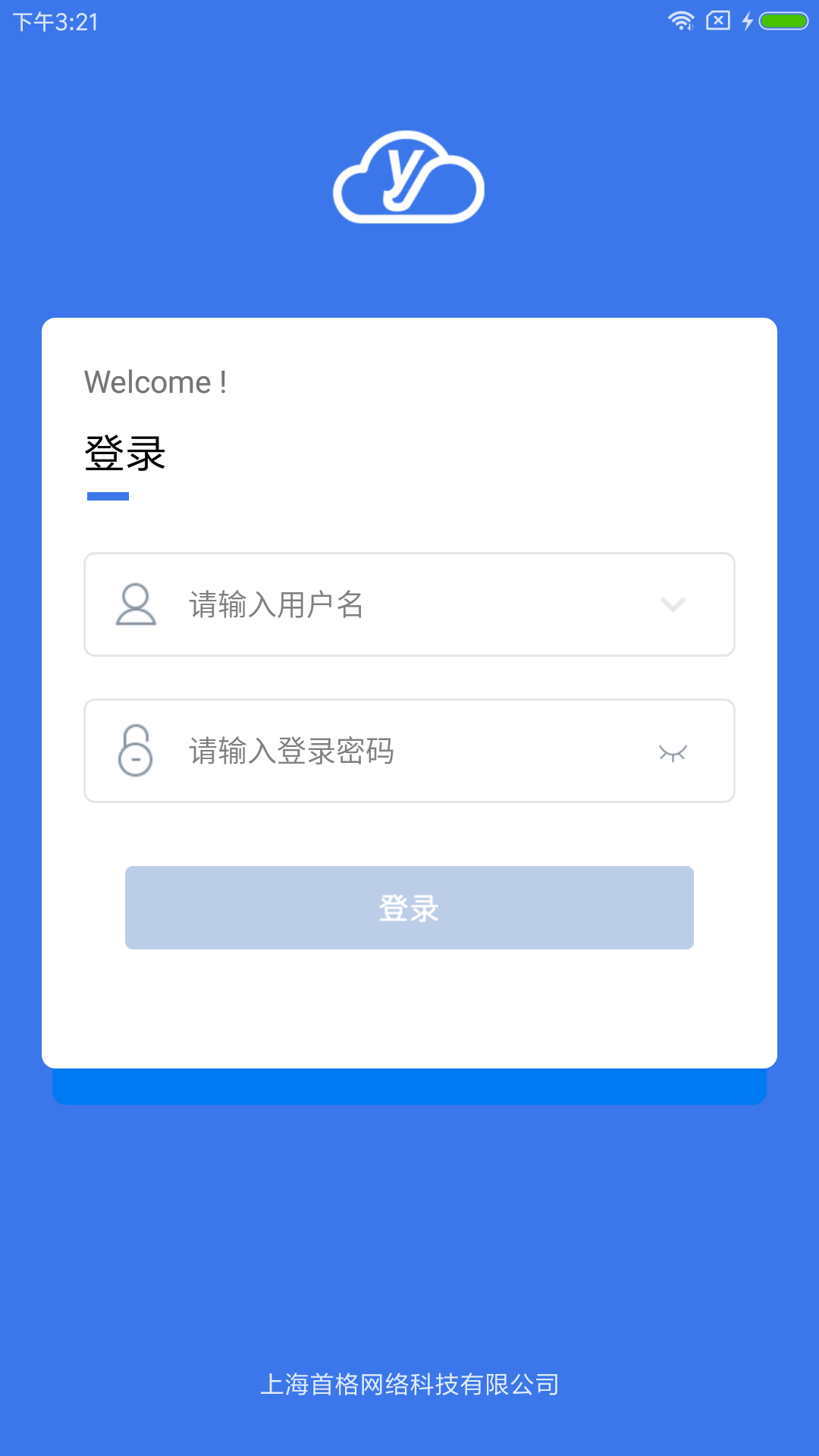 医捷云app图1