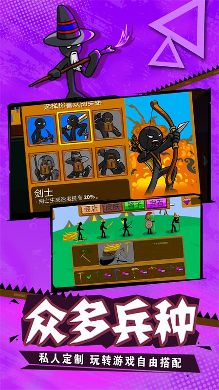 火柴人战争app图2