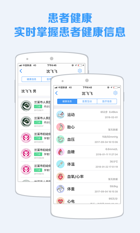 蓝牛医护app图4