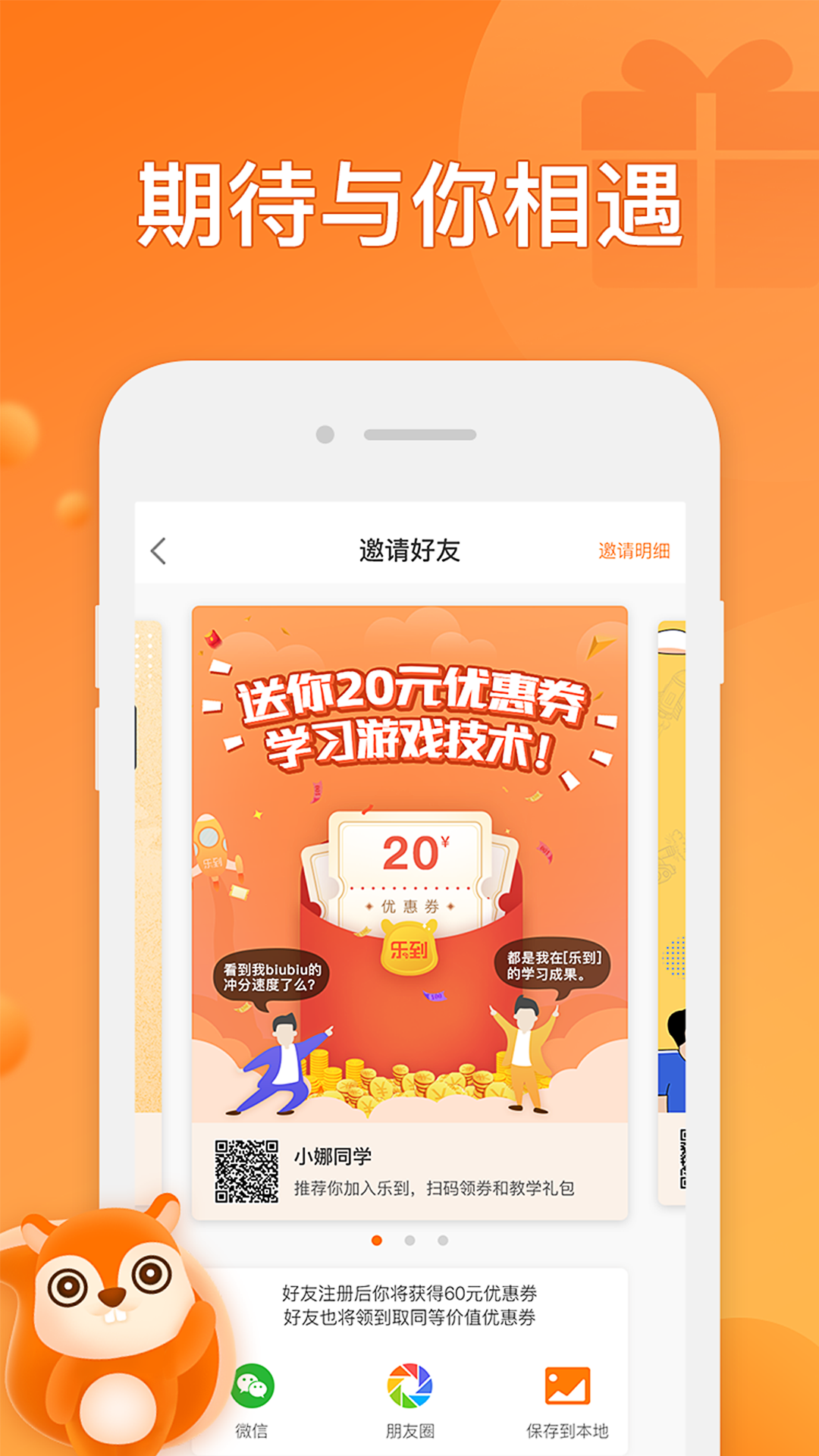 乐到app图4
