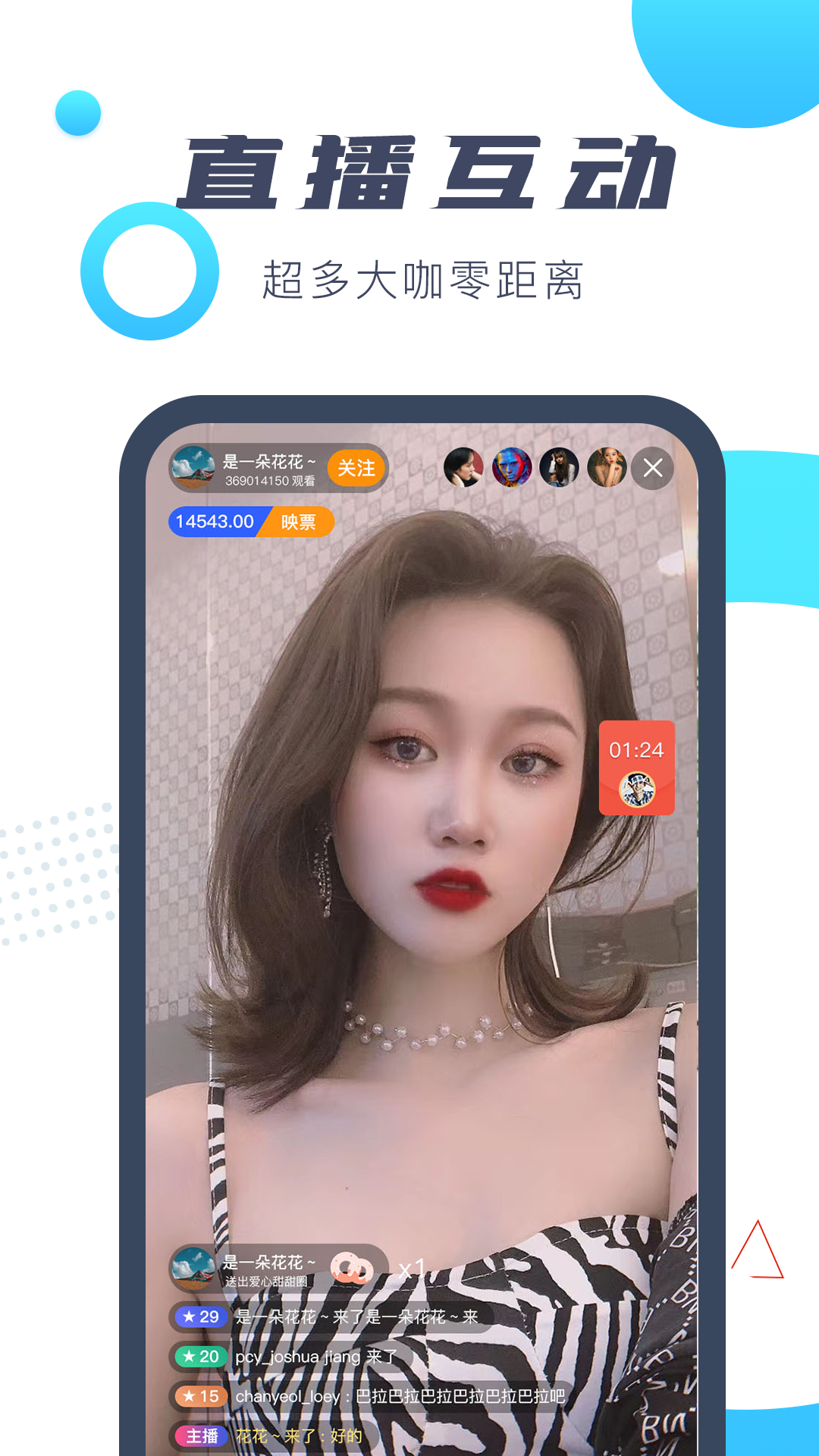 游途app图1