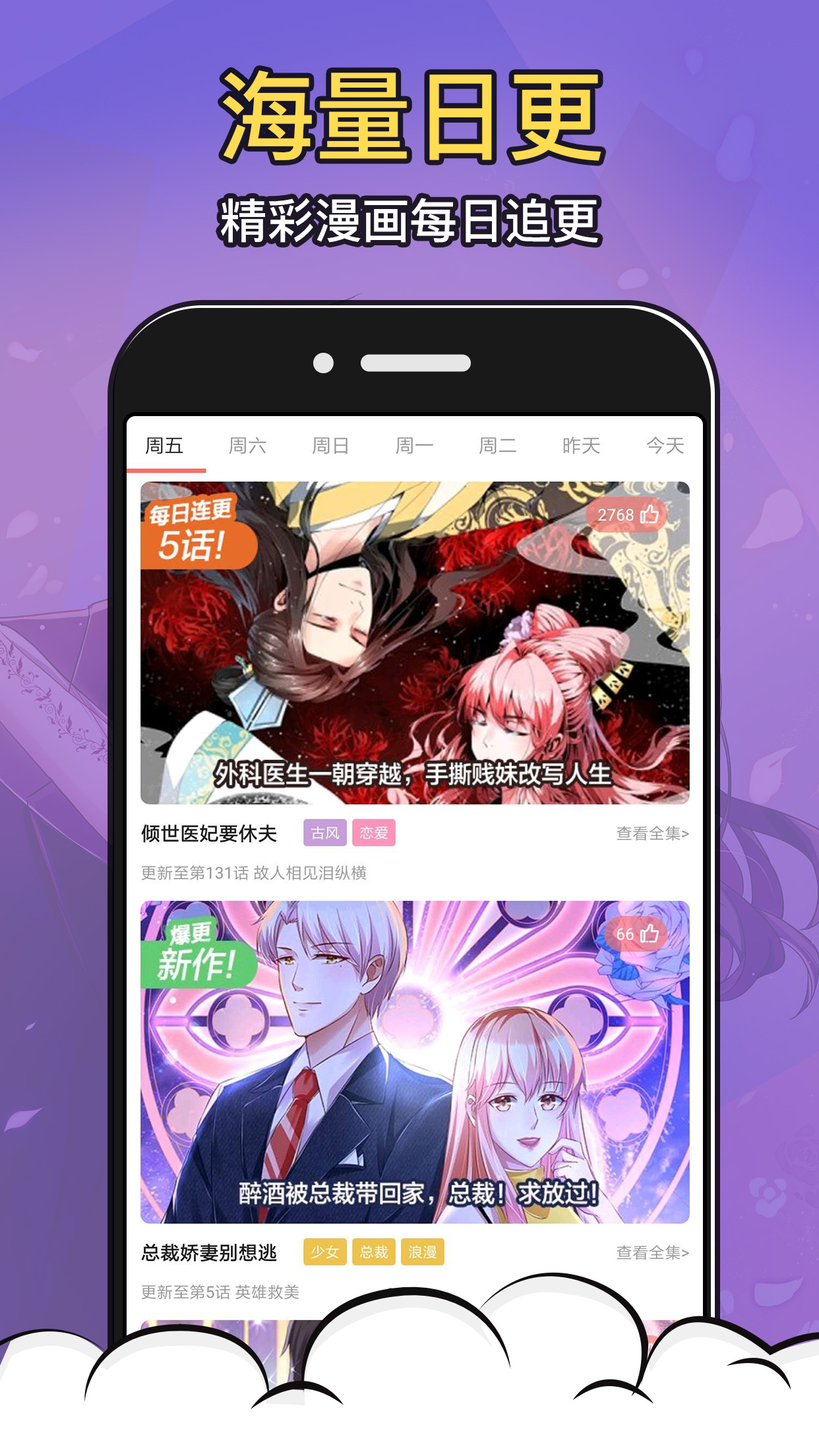 太二漫画免费版app图1