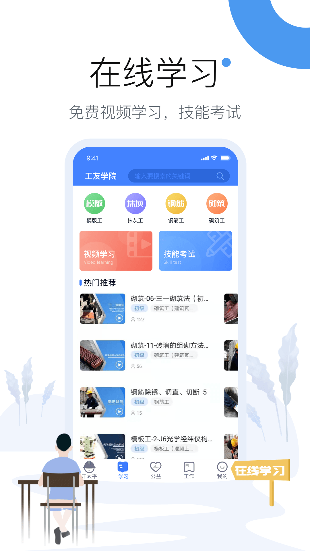 工友圈app图2