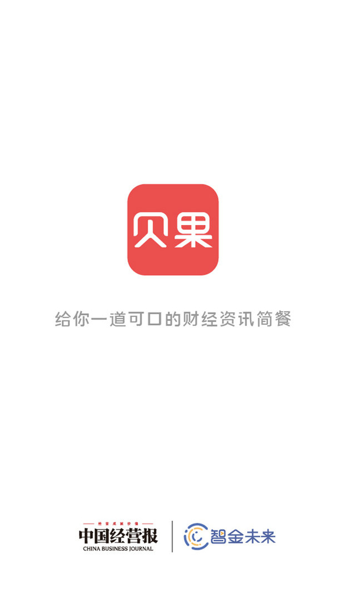 贝果app图1