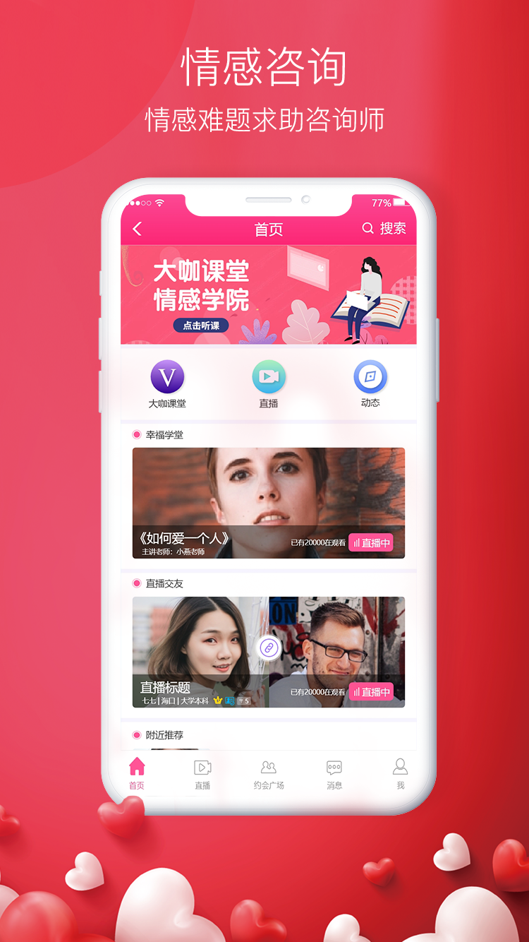 幸福桥app图2