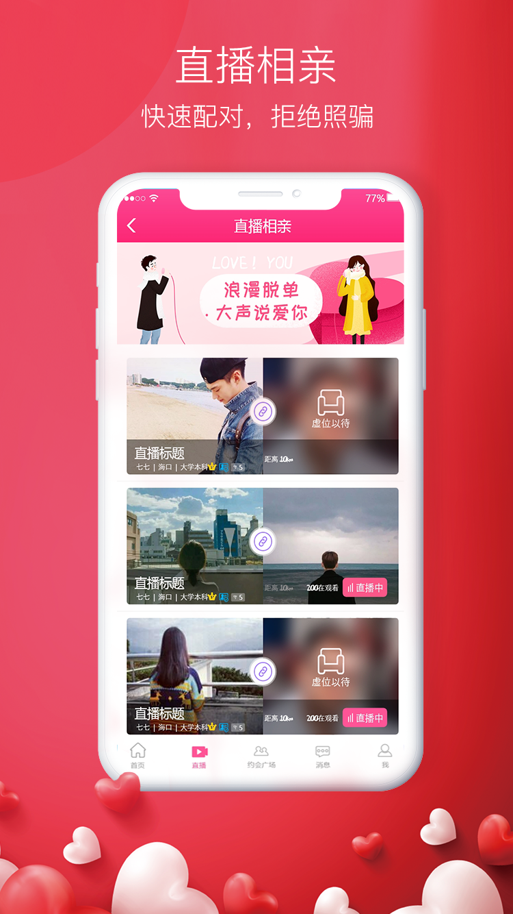 幸福桥app图4