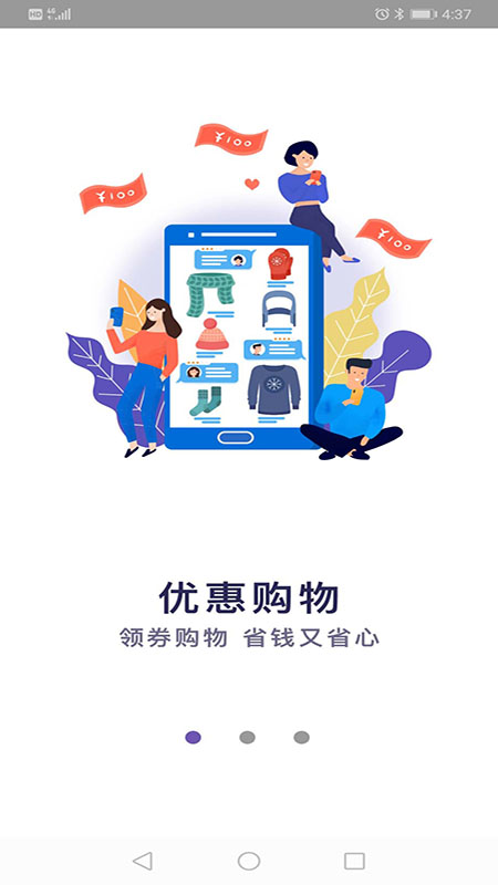 开呗商城app图2