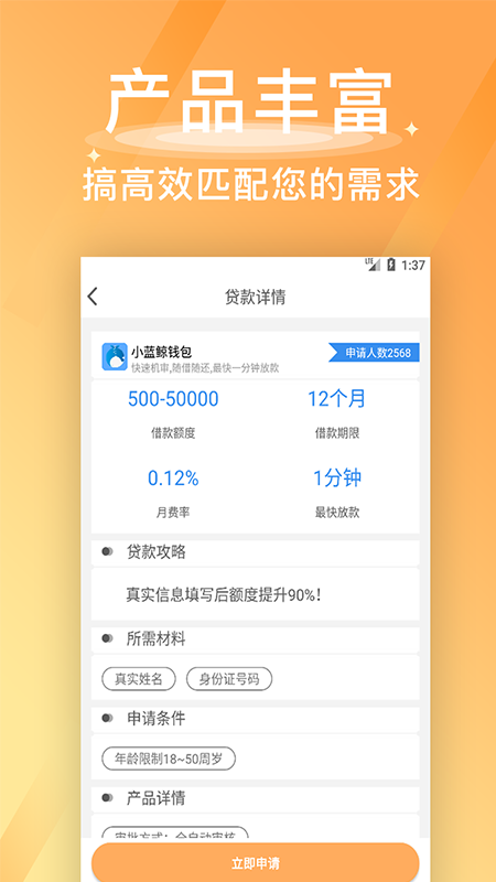 移动钱庄app图4