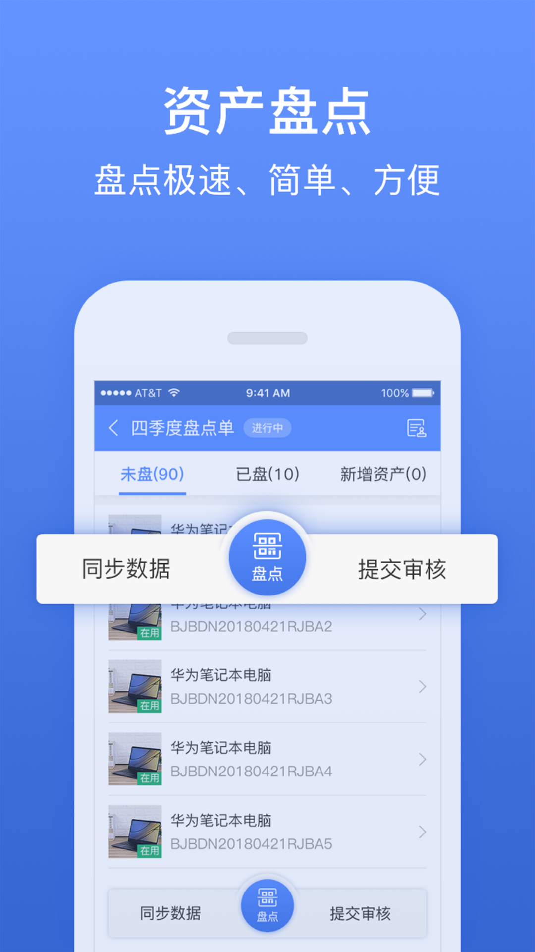 精臣固定资产app图3