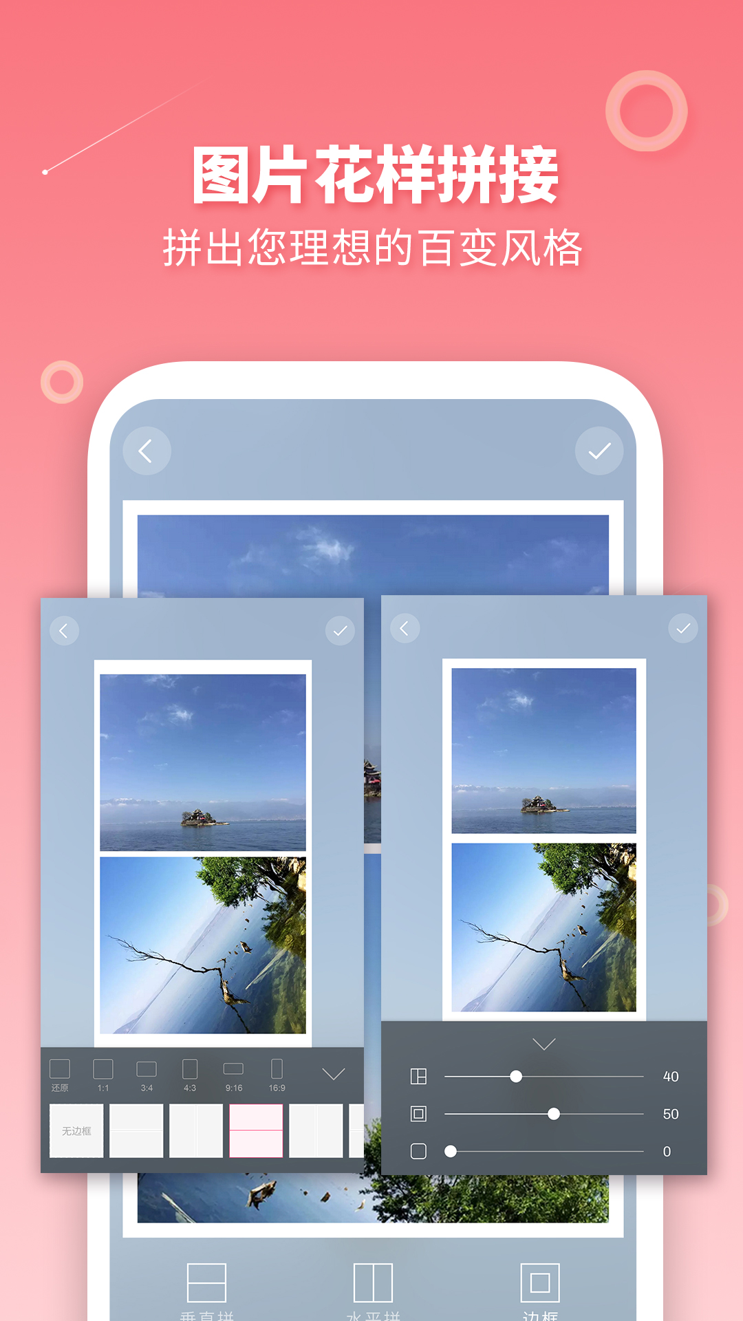 长图拼接制作app图3