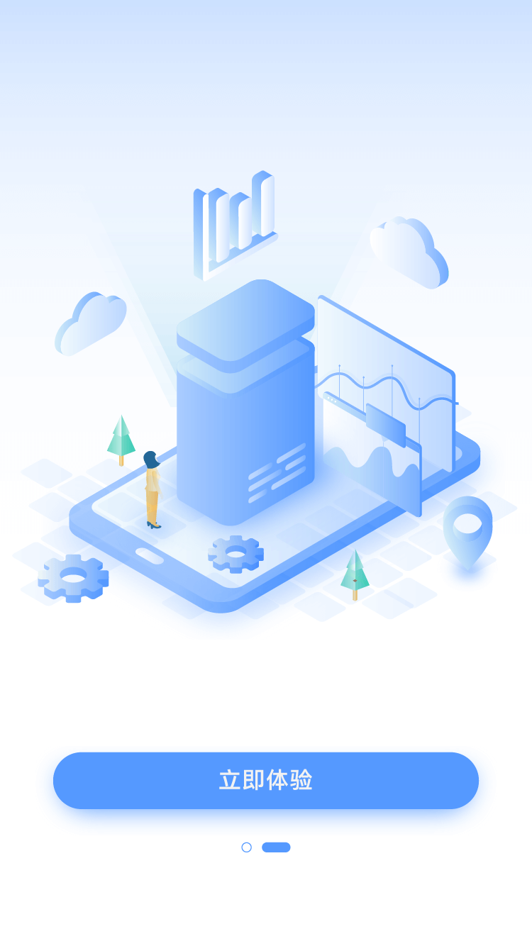 慧客通app图2