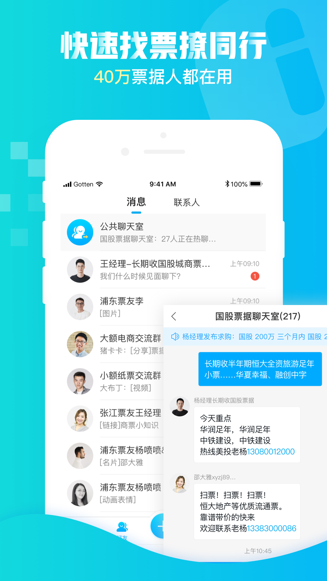 小ai票据app图2
