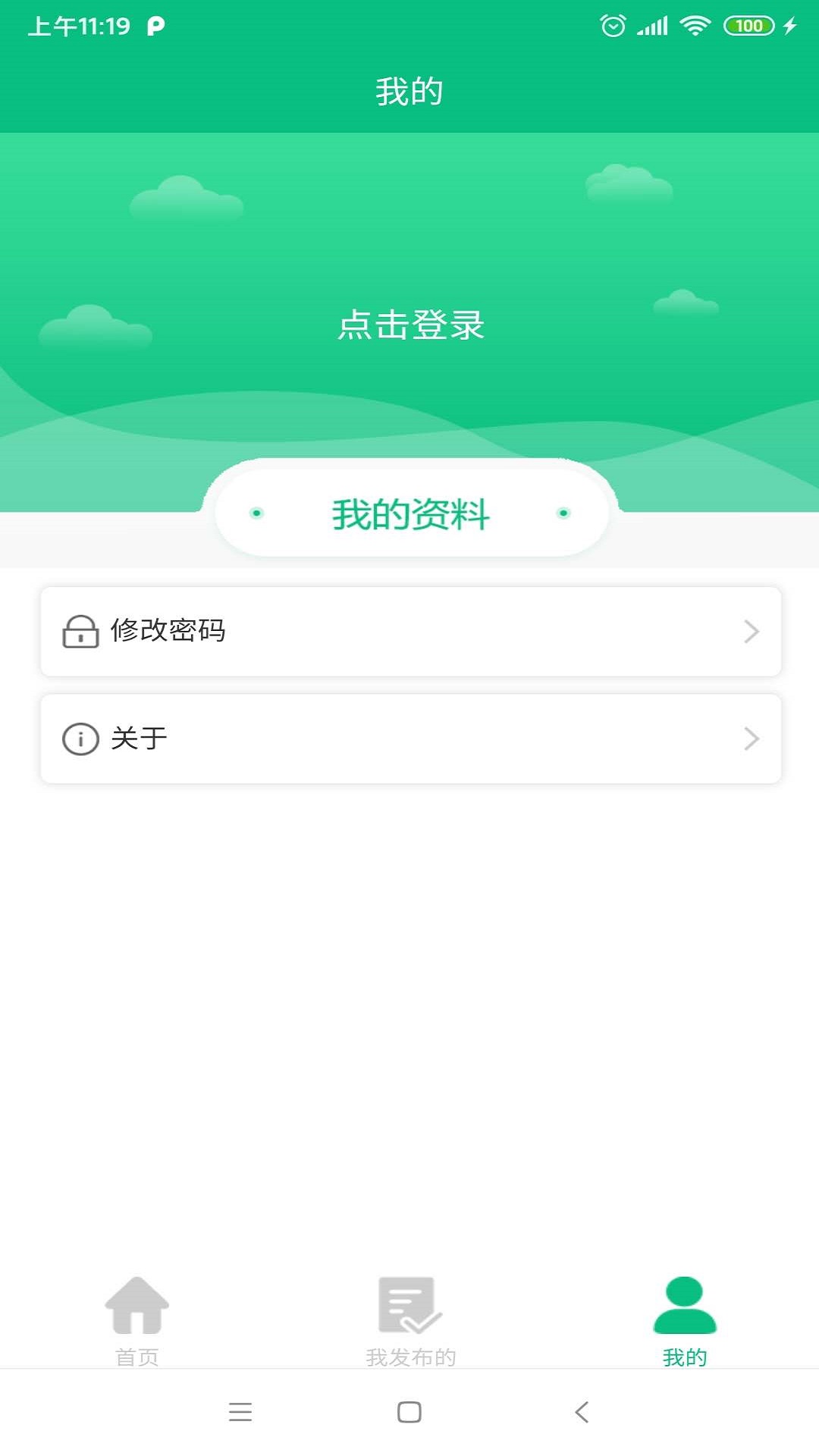 文明长治app图2