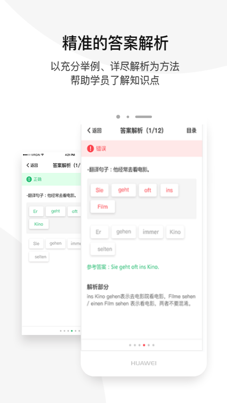 欧那小语种app图4