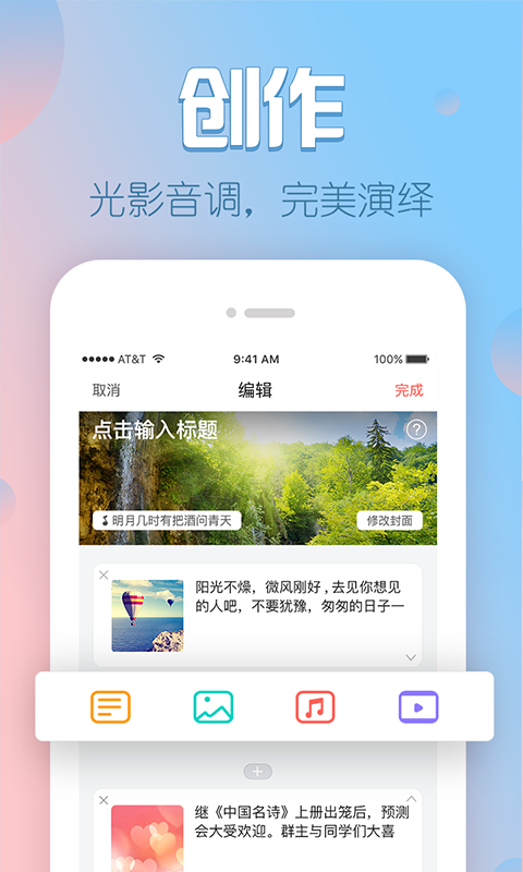 V篇app图2