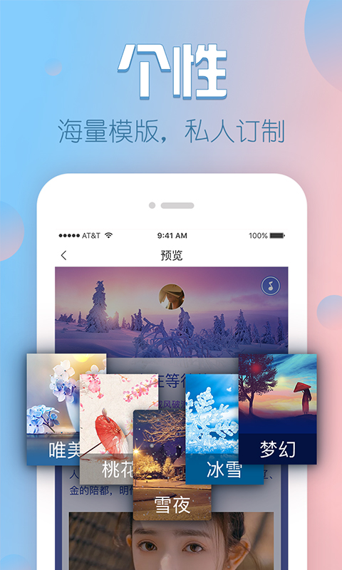 V篇app图3