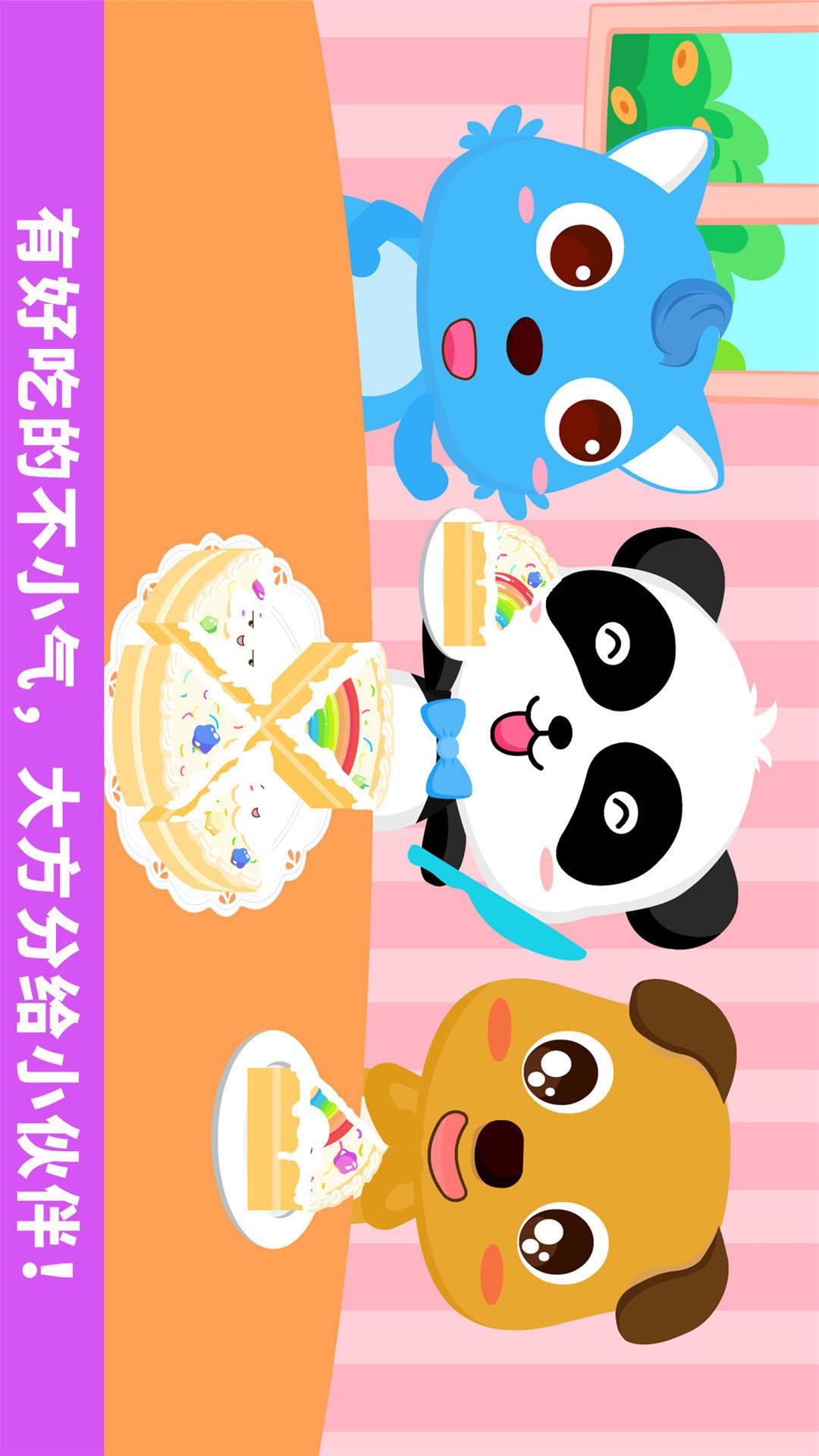 宝宝爱分享app图2