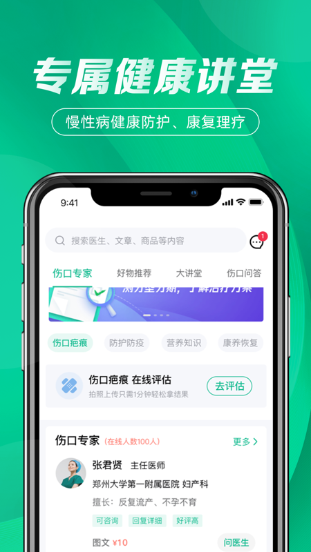 先防时代app图2