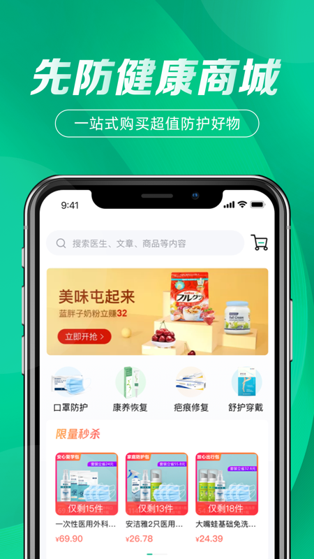 先防时代app图3